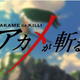 Illustration for article titled Anime-sins that anime needs to stop committing.